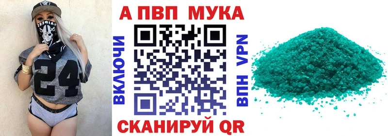 APVP Соль  Курск 