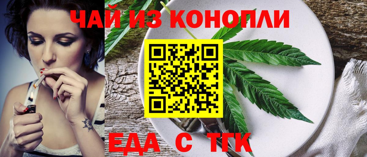 Canna-Cookies конопля Курск