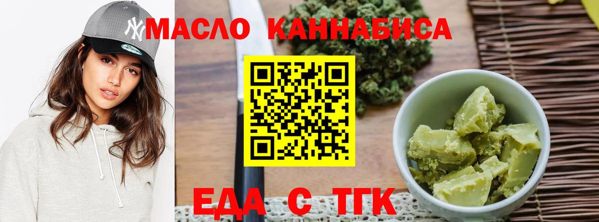 Cannafood марихуана  Вход с VPN  Курск 