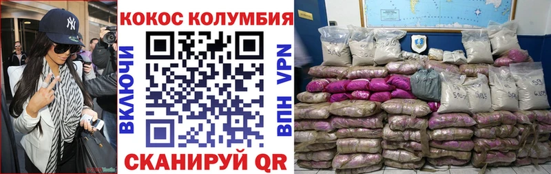 дарнет шоп  Курск  Кокаин Перу 