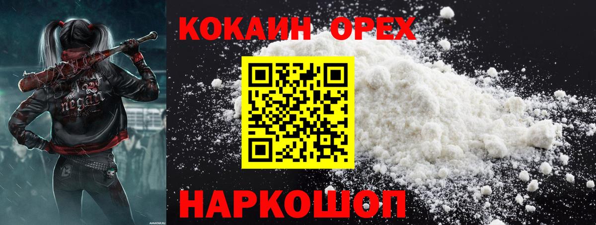 КОКАИН Fish Scale Курск
