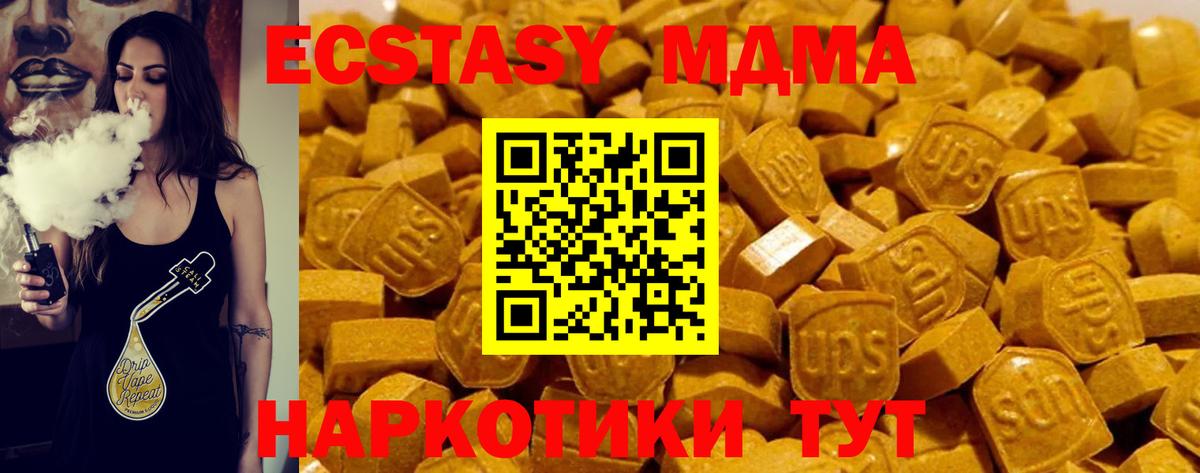 Курск  ЭКСТАЗИ 99%  ЭКСТАЗИ XTC  Вход с VPN 