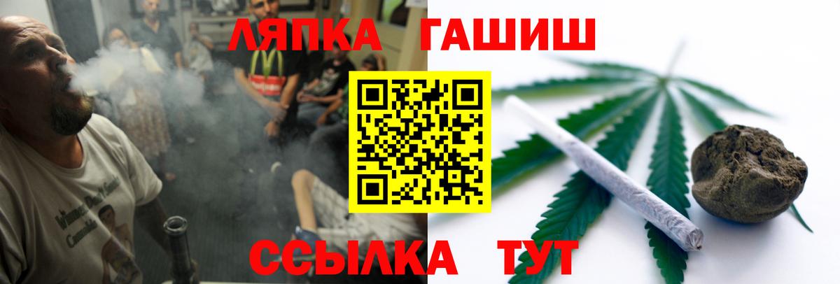 ГАШ гашик  Гашиш 40% ТГК  Вход с VPN  сколько стоит  Курск  ГАШ 