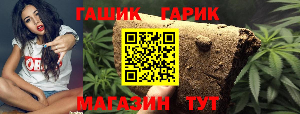 Гашиш Изолятор Курск