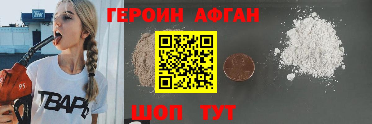 Героин белый  Героин  Курск  Вход с VPN 