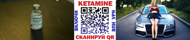 Кетамин VHQ  Курск 