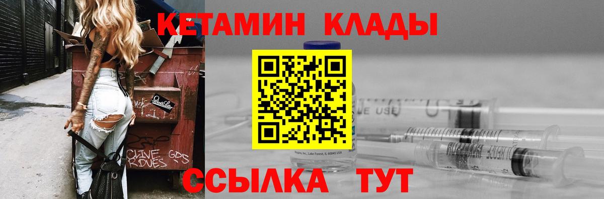Кетамин ketamine  Кетамин ketamine  Вход с VPN  Курск 