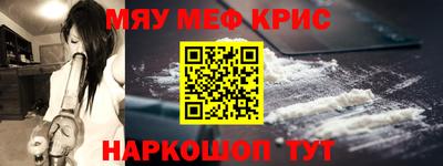 мяу мяу мука Ленинск-Кузнецкий