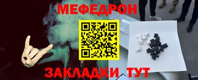 мяу мяу мука Ленинск-Кузнецкий