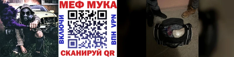 kraken как войти  Курск  МЯУ-МЯУ мука  как найти  