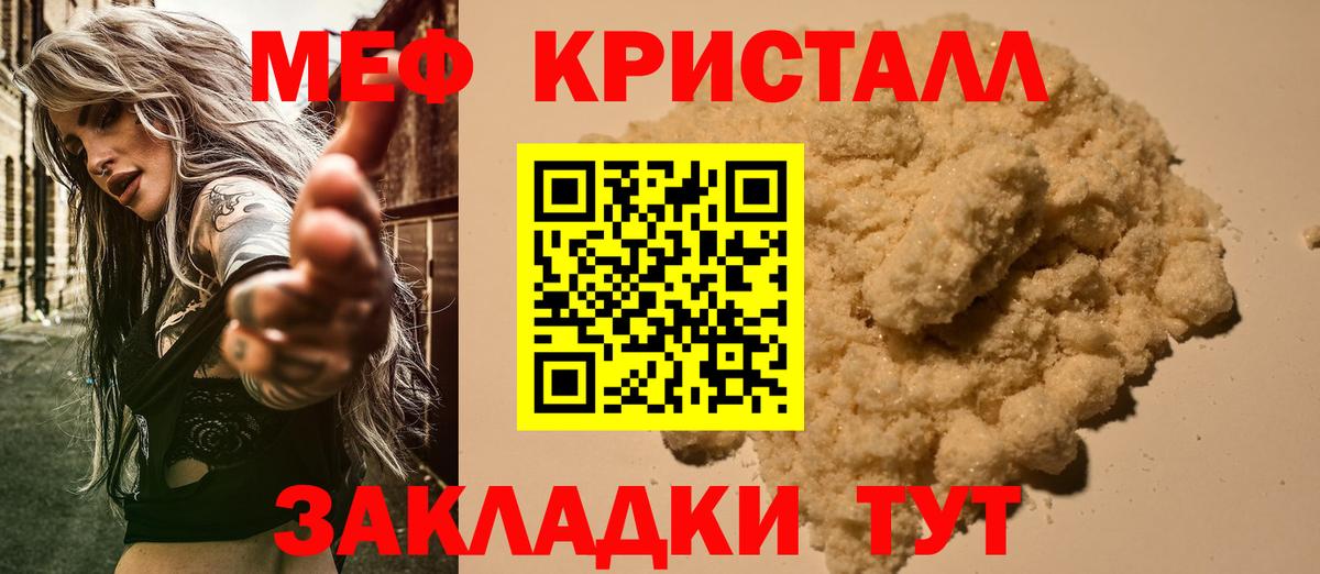 МЕФ  Курск
