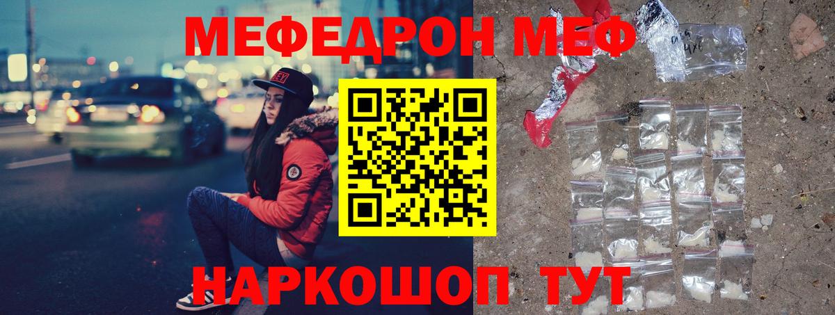 Меф мяу мяу  Мефедрон  Курск  Вход с VPN  Мефедрон 4 MMC 