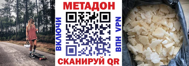 магазин наркотиков Курск маркетплейс как зайти Метадон methadone
