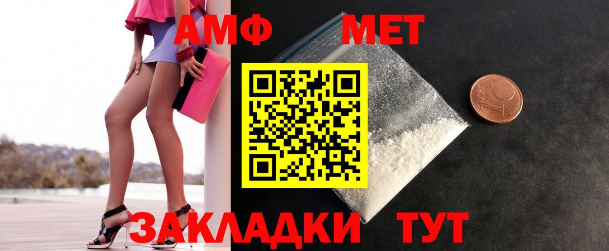 Первитин мет  Вход с VPN  Курск 